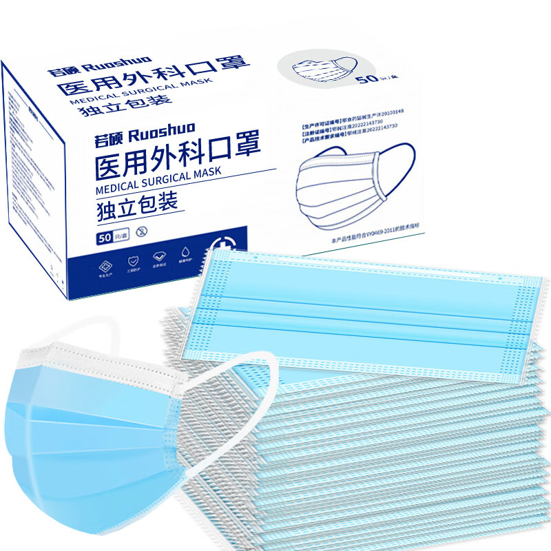 若硕100只一次性口罩医用外科灭菌级批发成人男女高颜值单独立包装 [经典款]医用外科蓝100只/独立装/精美盒装