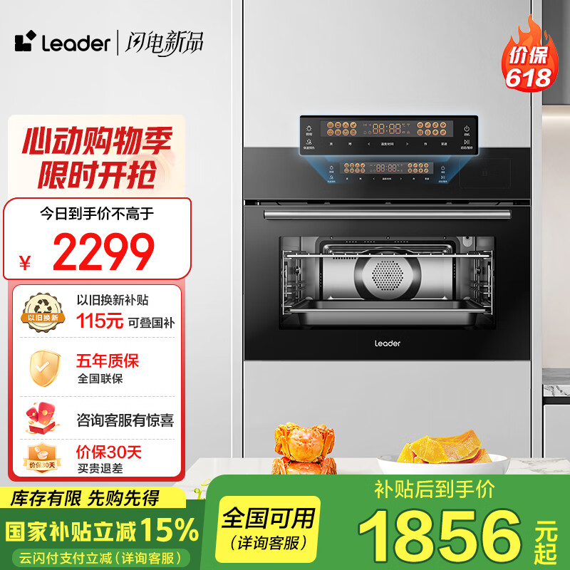 ������Haier��Ƕ��ʽ������ LeaderСŷ������һ��� 50L���ö๦�����俾�� ͯ����������� 3D�ȷ� L3SO55DGU1