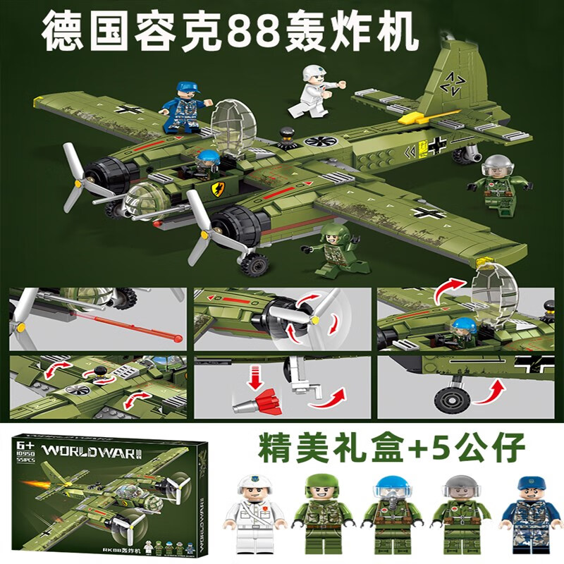 伟力兼容乐高轰6k二战轰炸机系列积木一战容克轰炸机拼装男孩玩具礼物