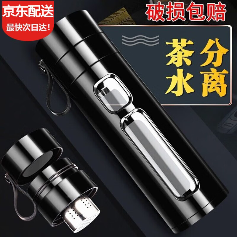 茉舟（MOZHOU）高档玻璃杯茶水分离杯泡茶杯双层防摔耐热大容量男水杯办公商务 高雅黑【茶水分离】600ml