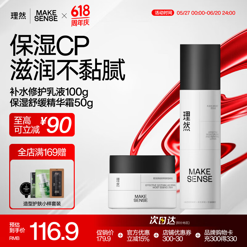 ��Ȼ ��ʪ��Һ��˪