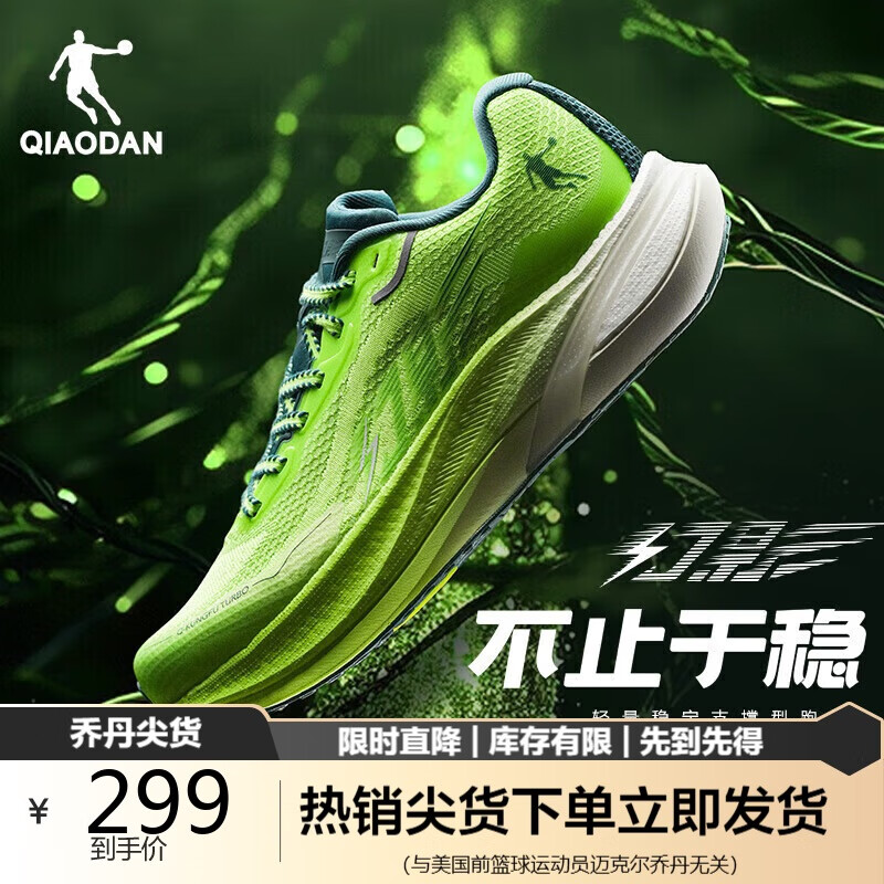 乔丹幻影运动鞋男鞋夏季稳定支撑减震慢跑步鞋子男