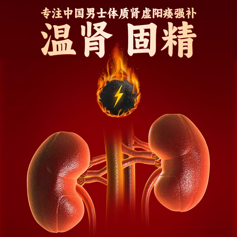 [向前]锁阳固精丸 450丸 3盒装 遗精早泄中药调理用手过度腰膝酸软头晕耳鸣温肾固精男科用药中成药 推荐热销疗程装