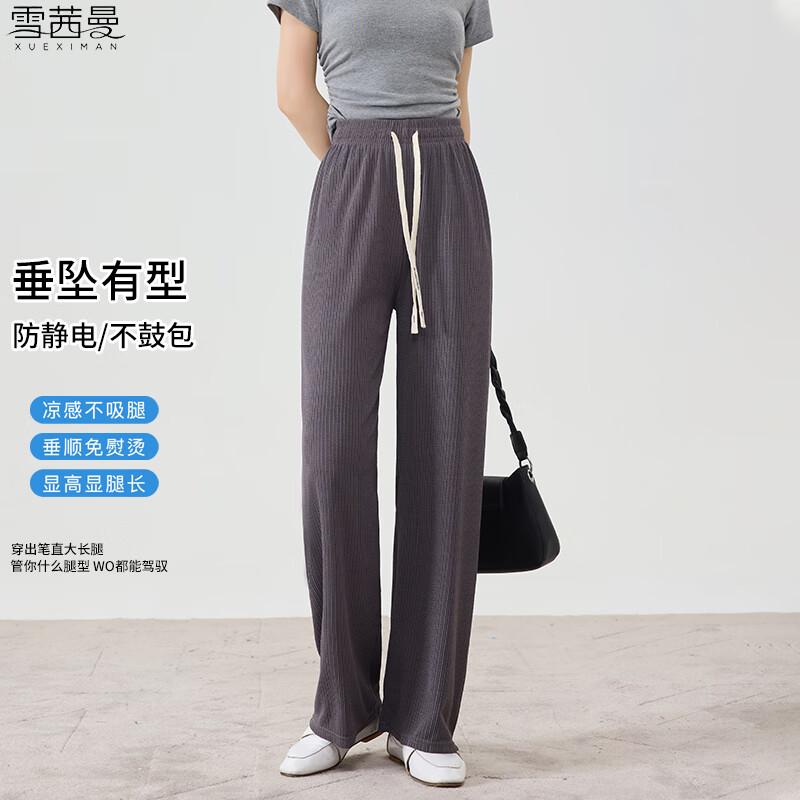 雪茜曼阔腿裤女夏季薄款垂感冰丝裤直筒显瘦裤子女百搭休闲裤女宽松长裤 黑色 均码 (85-130斤)