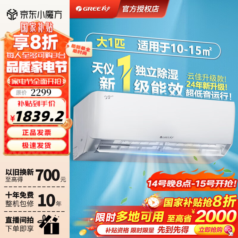 Gree/���� �һ� ��1ƥ ���� KFR-26GW/(26504)FNhAa-B1