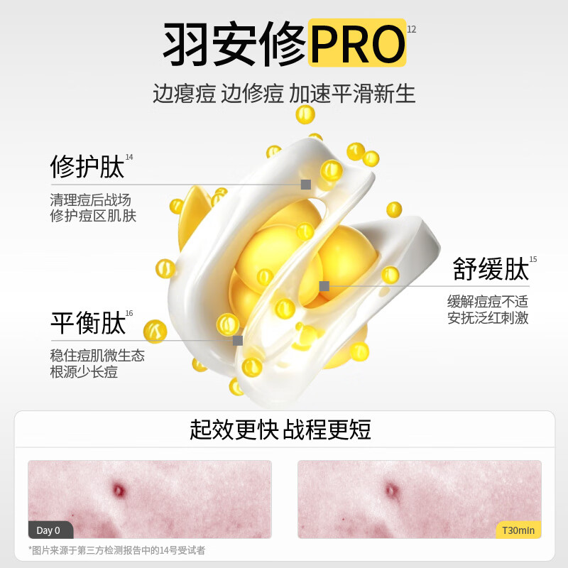 羽素氨基酸洗面奶深层清洁毛孔净颜不紧绷温和洁面护肤可卸妆洁颜 大灯泡15ml+5ml