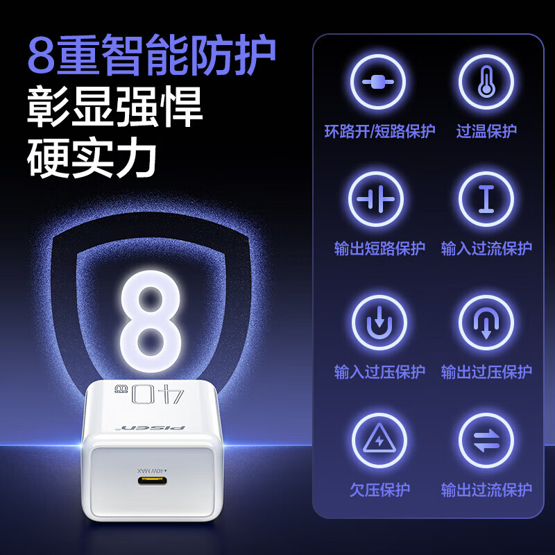 品胜（PISEN）PD40W氮化镓苹果17充电器头Type-C快充插头适用iPhone17promax/16/15华为小米安卓手机平板30W27W 【白色单头】PD40W氮化镓单C口|苹果17快充