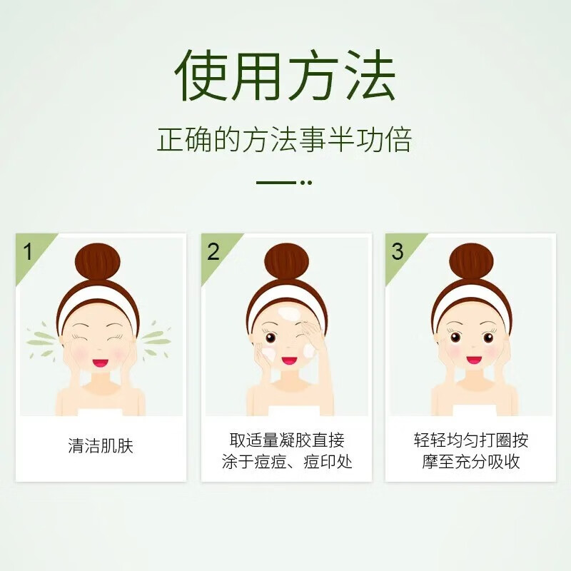 修正【痘痘凝胶】丹参植物祛痘凝胶透明清爽脸上痘头上痘胸背痘男女痘 2支【丹参祛痘凝胶】 20克/支