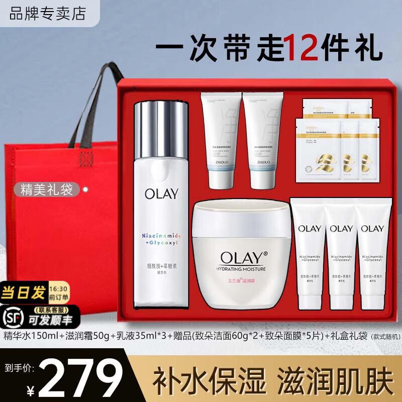 ڲͣOLAYˮ黤ƷװŮˮʪɫСƿױƷŮ ˮ++˪ 218Ԫ