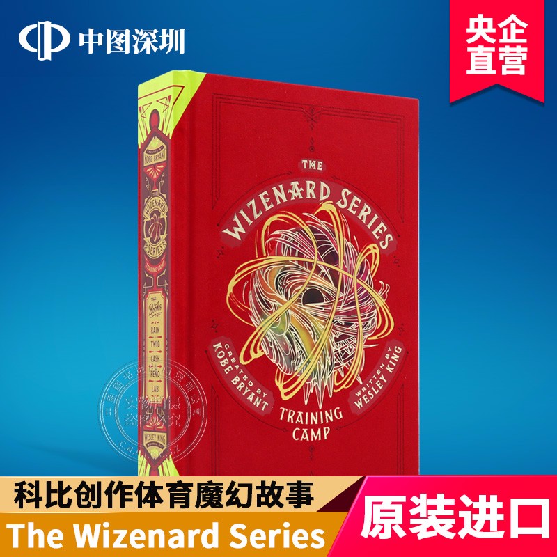  现货 科比新书 威兹纳德系列：训练营 英文原版 Training Camp NBA篮球布莱恩特小说
