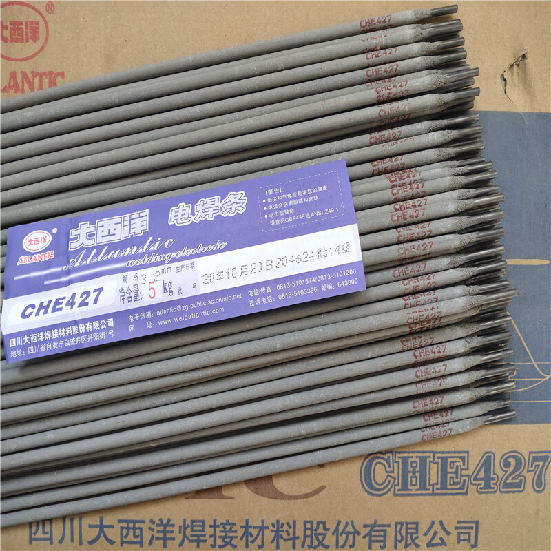 四川大西洋che427碳钢焊条2.5 3.2 4.