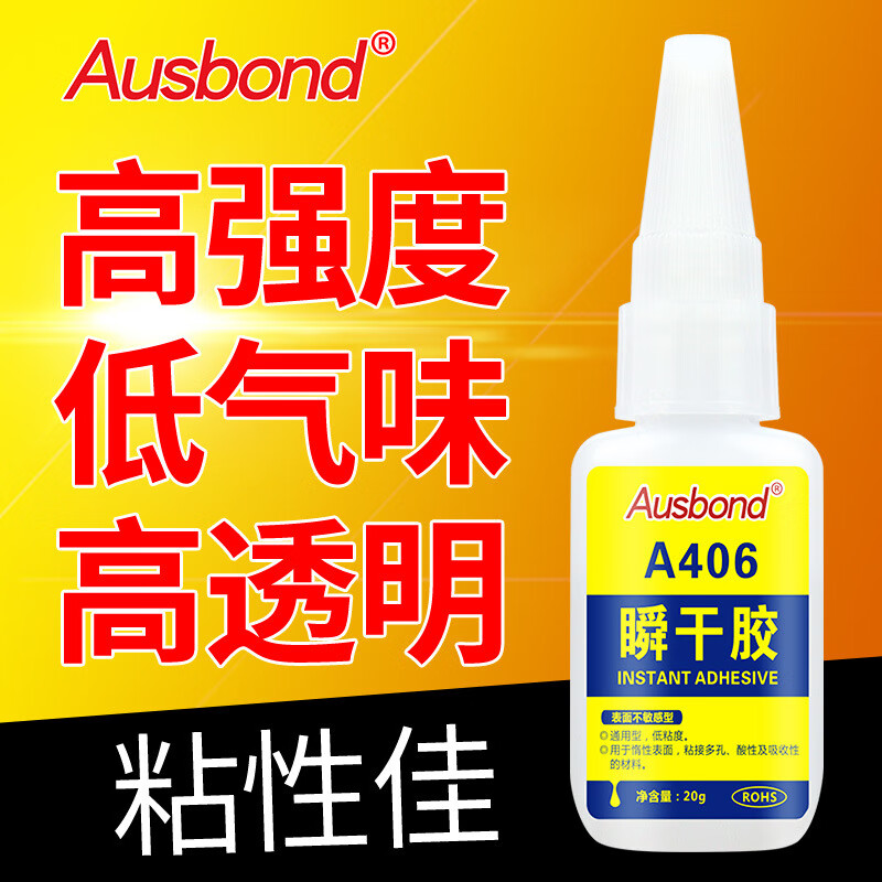 奧斯邦（Ausbond）奧斯力膠粘劑粘玻璃陶瓷金屬木頭塑料快干強力膠水奧斯力快干強力膠粘玻璃陶瓷金屬木頭塑料 A406