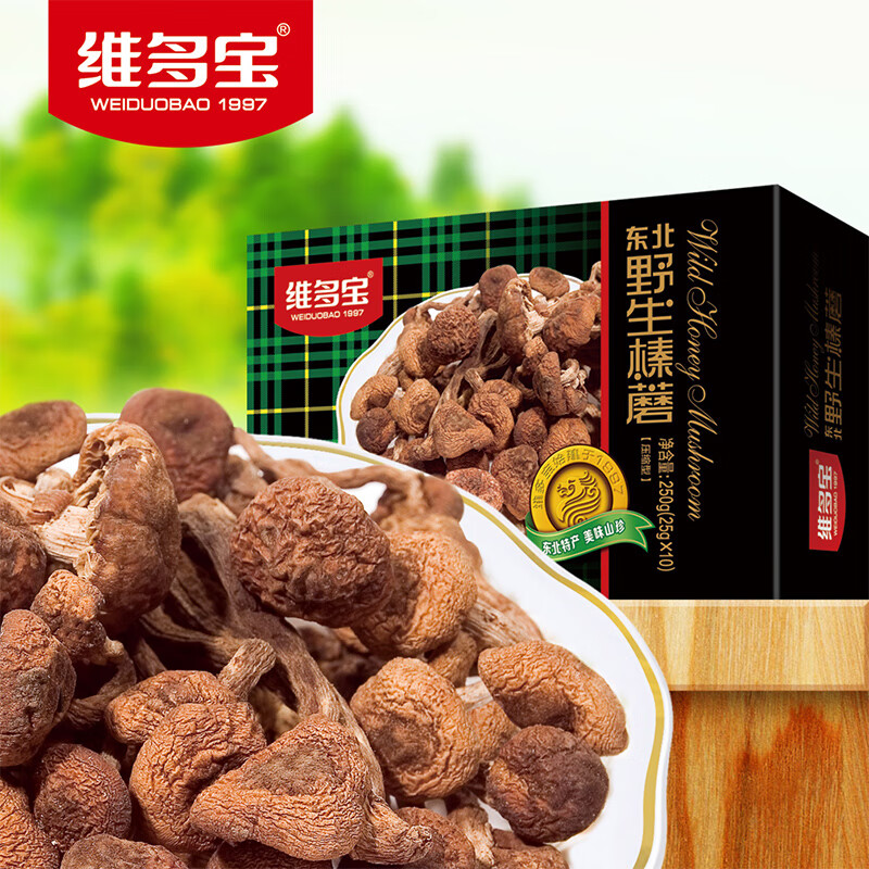 維多寶壓縮榛蘑東北榛蘑蘑菇干貨特產(chǎn)壓縮盒裝250g