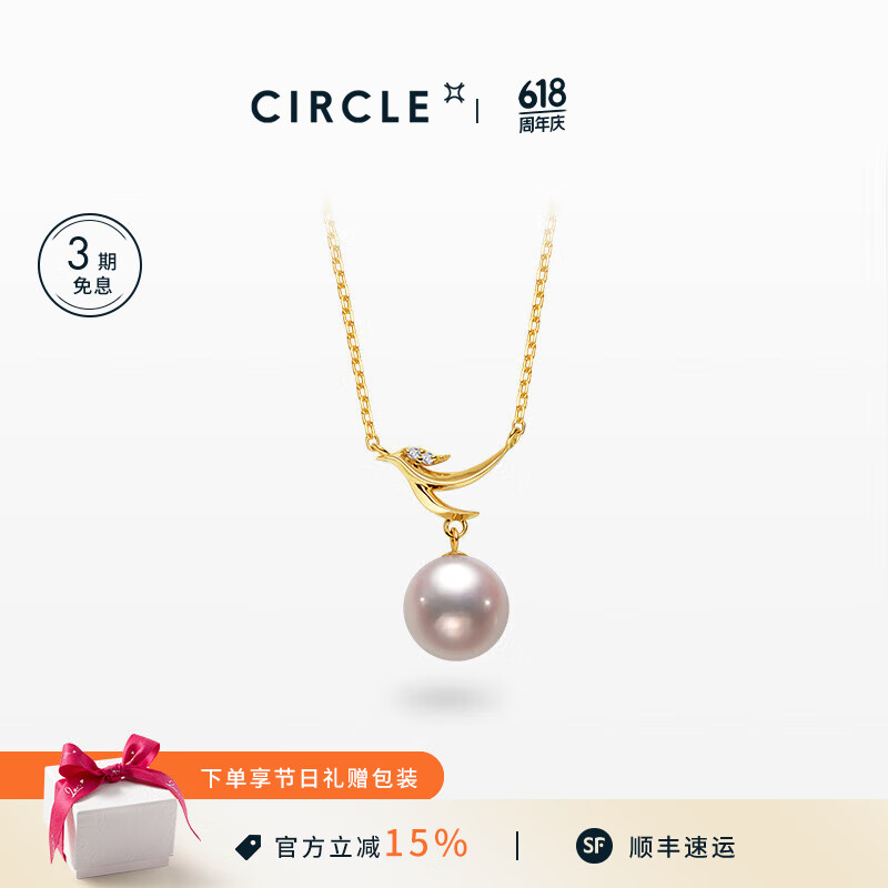 CIRCLE珠寶朱雀系列18K金akoya海水珍珠項(xiàng)鏈珍珠鉆石項(xiàng)鏈優(yōu)雅生日禮物 18K金羽翼珍珠項(xiàng)鏈