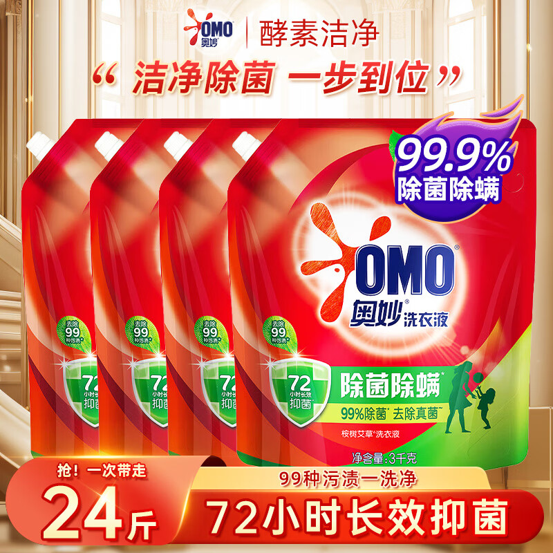奥妙除菌除螨洗衣液天然酵素壶嘴袋装整箱装持久留香补充护理家庭装 【整箱囤货】桉树艾草3kg*4袋