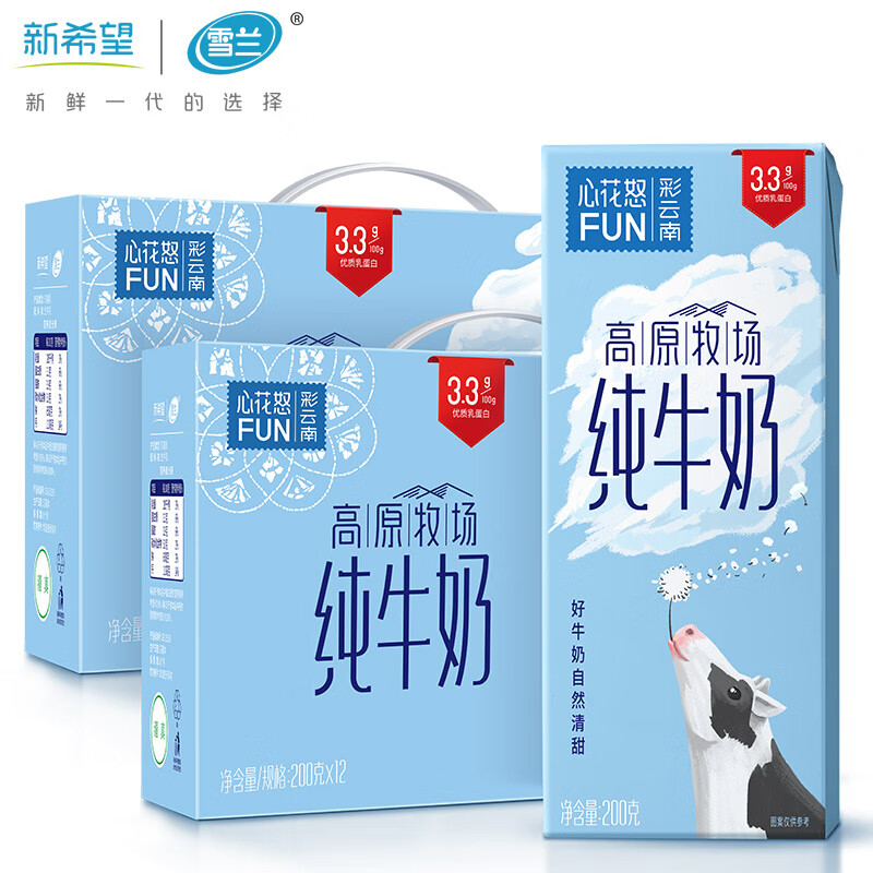 雪兰 全脂纯牛奶200g*12*2箱 拍下49.9元 折2/盒 - 特价的
