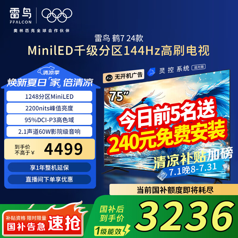 FFALCON/���� ���� 75Ӣ�� ��7 75R685C