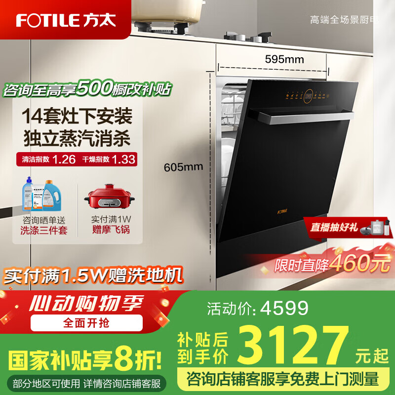 ��̫��FOTILE��ϴ���N1S 13�״����� ����Ƕ��ʽ 