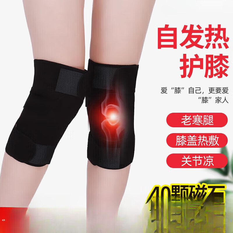 通用护膝自发热保暖老寒腿托玛琳护膝保暖加热老人防寒膝盖男女士四季 加长款【适合85-185斤】前后发热