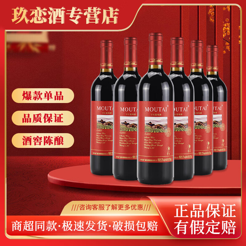 ę́��� ��ϼ��ɺ�  ϼ�����ɰ����Ѿ�  ���Ͽ�������� ������ �Ͽ� 12�� 750ml*6ƿ264.99Ԫ��3��(��88.33Ԫ/��)