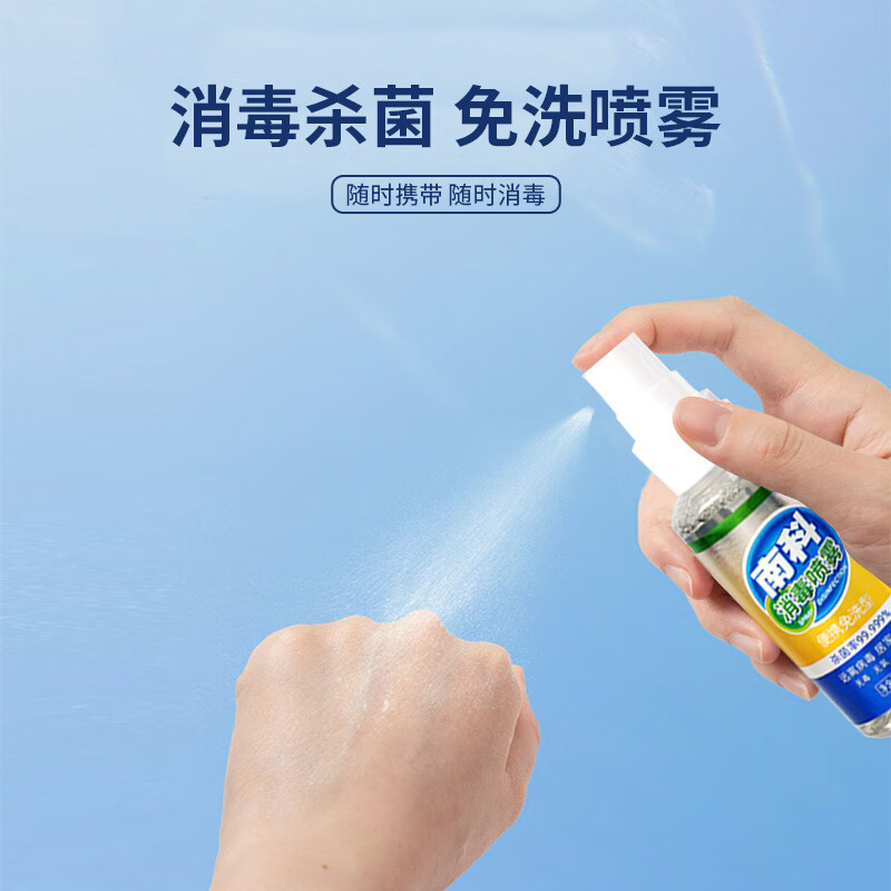 南科酒店马桶消毒液床单免洗杀菌便携旅行出差0酒精可上飞机消毒喷雾 3盒囤货装