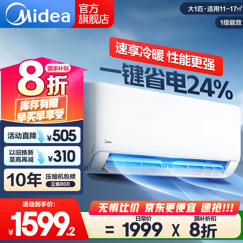 ���Ŀյ��һ�25����Ʒ�侲�������� ��һ����Ч��Ƶ��ů ����ʡ�� ���ܼ������ҹһ�������ʪ �Ծɻ��� 1ƥ һ����Ч KFR-26GW/N8XA1P