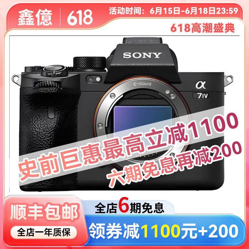 索尼（sony） A7M2 A7M4  A7R2 A7R3 a7m3 4K视频直播二手微单相机 索尼A7M4+28-70套机 准新