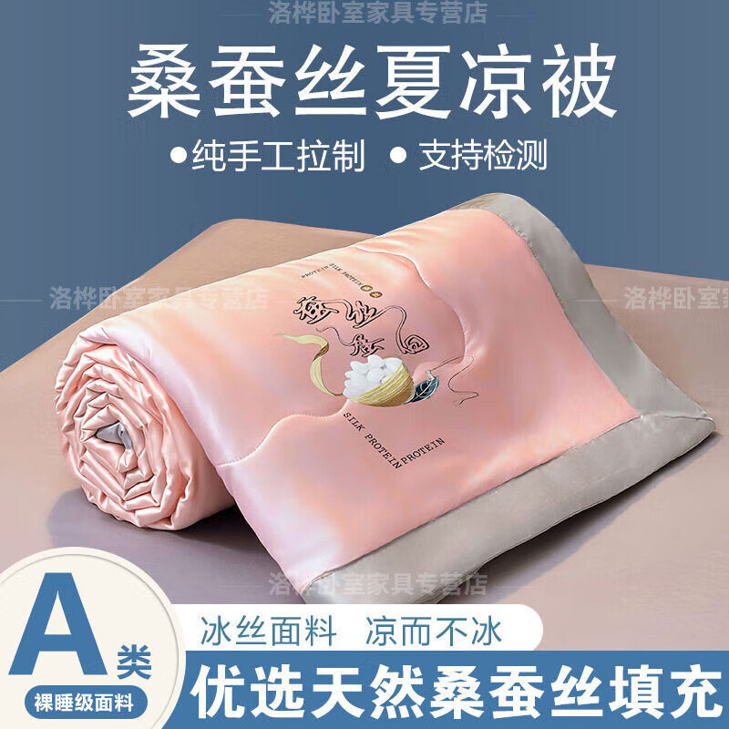 OQB德國高端A類蠶絲被100桑蠶絲夏涼被冰絲空調(diào)被雙人夏季薄款被子夏 灰粉【7A抗菌母嬰級可機(jī)洗】 150x200cm桑蠶絲冰絲夏涼被【單人】