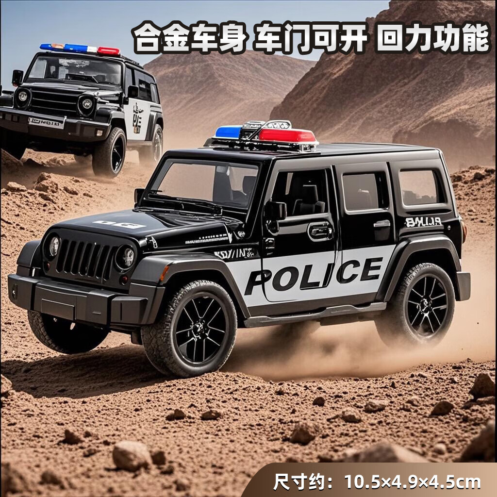 卡威（KIV）大号剑齿虎装甲车警车玩具小汽合金车模型合金儿童玩具车3-6岁车 合金牧马人警车版