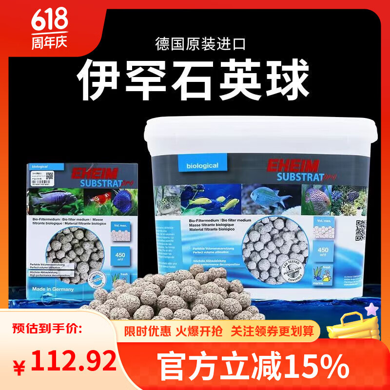 伊罕德國進(jìn)口伊罕石英球陶瓷環(huán)小餅干魚缸過濾濾材滴流盒水質(zhì)凈化培菌 1L袋裝伊罕石英球 送1個(gè)網(wǎng)袋