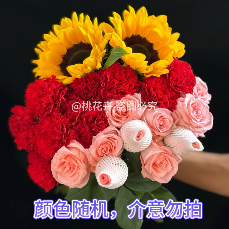 朵芮蜜向日葵百合玫瑰康乃馨小雏菊花束云南昆明基地现采直发鲜花混搭 玫瑰10支+康乃馨10支+向日葵2支+配草 点关注送保鲜剂