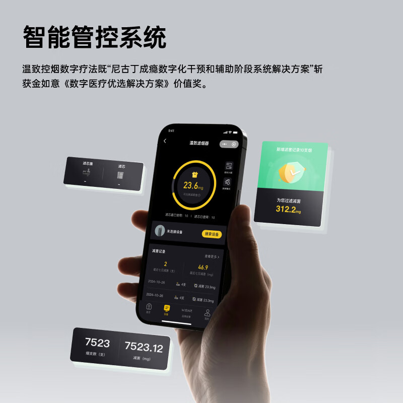 温致WONZ智能滤焦器E1过滤烟嘴烤烟器不掉灰神器智能斗生日送爸礼物 悠境E1月光金套装 联系客服备注滤嘴口味