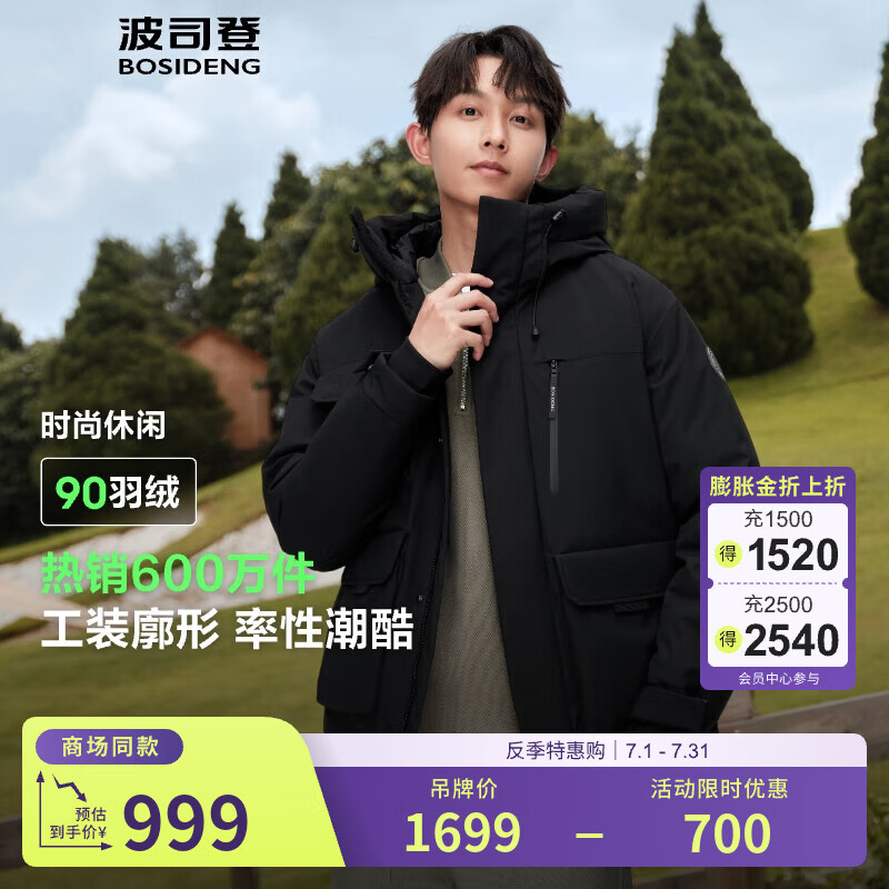 ��˾�ǣ�BOSIDENG�������������޷��ж̿���ñ�Ӻ��¹���90���̳�ͬ������������� ��ɫ8056 XL 185/104A