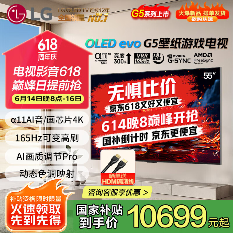 LGG5系列55英寸超薄壁纸电视 OLED智能4K高清全面屏游戏电竞 55g5无缝贴墙 高刷 0.1ms延迟 杜比视界 55英寸 OLED55G5PCA