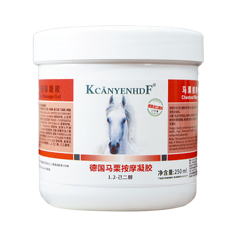 康关堂德国马膏按摩凝胶原装正品肩颈舒缓德国马栗按摩凝胶 红色 250ml三瓶