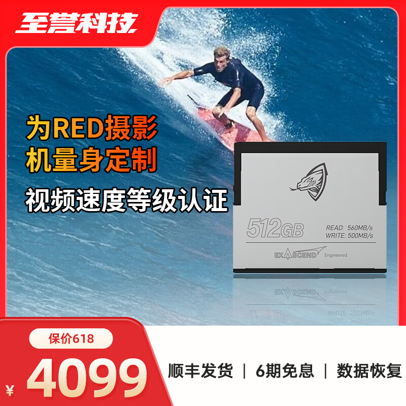 至誉科技Archon系列RED认证CFast 2.0高速存储卡 VPG130 适配Komodo 6K 512GB