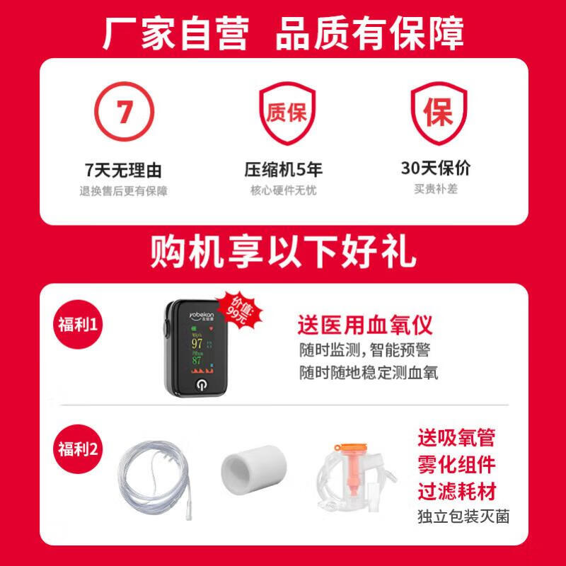 友倍康（yobekan）5L升医用制氧机一体机老人孕妇吸氧机家用氧气机带雾化KE-Y305W 【5L院线同款】轻音37.8分贝+镀膜压缩机