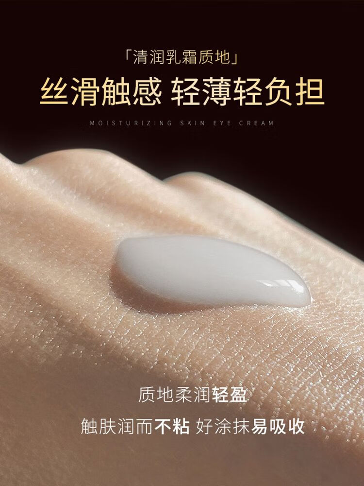 度美博士（DR.DMY）龙胆眼霜眼袋细纹龙丹温和补水保湿提亮不刺激水润 20g 两瓶