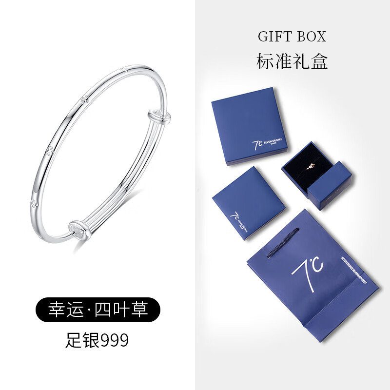 七度（SEVEN DEGREE）銀飾 999足銀手鐲女純銀四葉草實心銀鐲子年輕款禮物送女友 四葉草手鐲【999足銀_約15克】