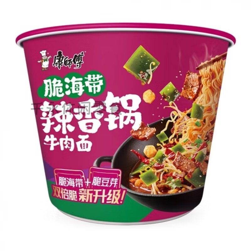 康师傅麻辣香锅 辣卤脆海带香锅牛肉桶面泡面整箱速食品白胡椒黑 脆