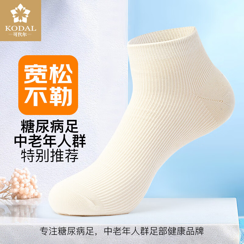可代尔夏季薄款宽松短袜糖尿病足专用袜中老年睡眠术后脚肿不勒双针棉袜 米白色 1双 XL 大码40-44