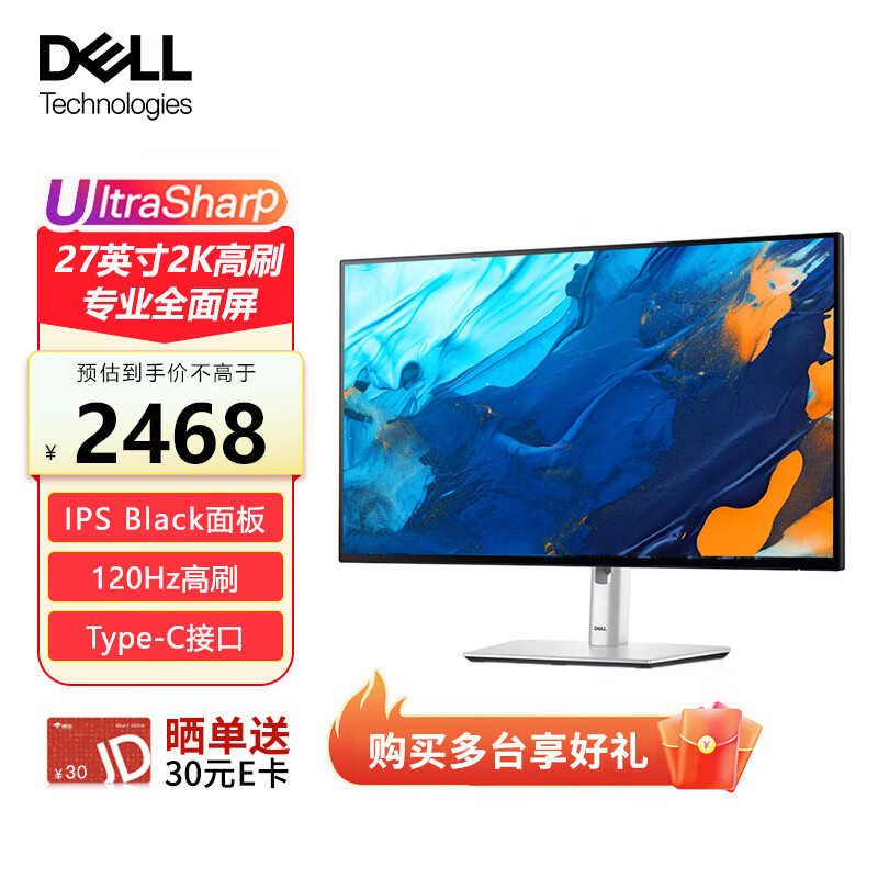 戴尔（DELL）UltraSharp 27英寸 2K专业显示器 IPS Black 120Hz 高刷 Type-C 15W手机充电 旋转升降 U2724D