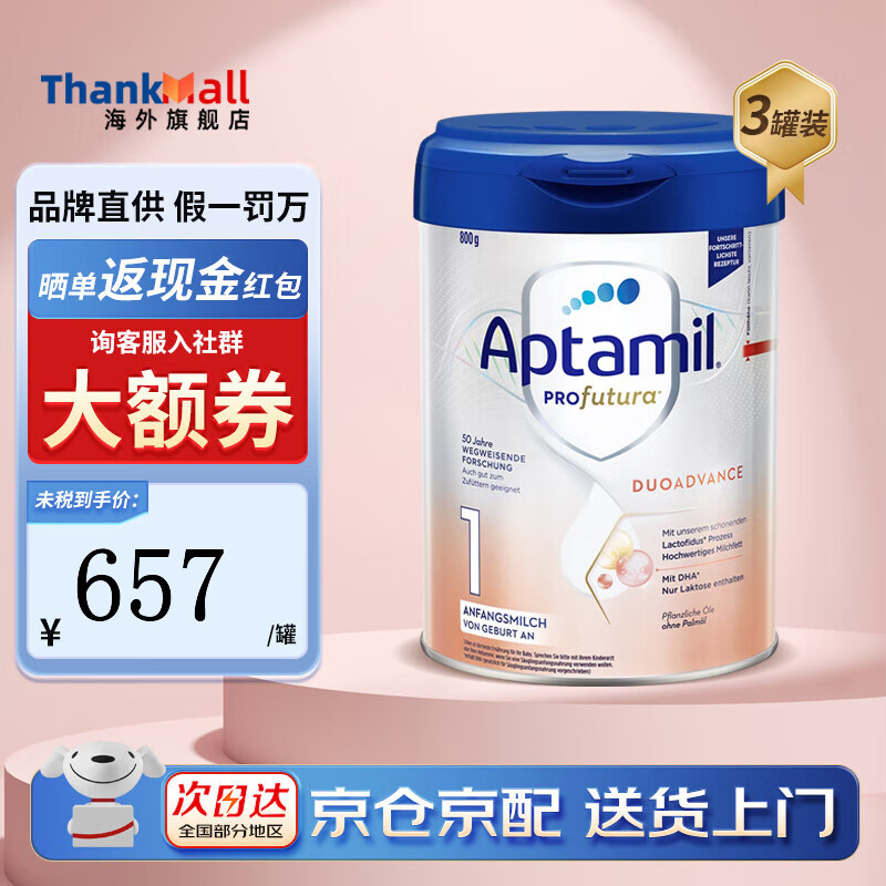 Aptamil/������ �¹��׽�� 1�� Ӥ���̷� 800g 3��