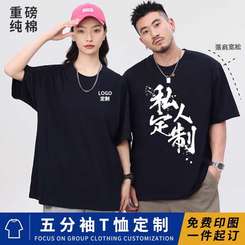 HTBT高中畢業(yè)季訂制純棉短袖t恤男女夏寬松學(xué)生半袖班服工作服印logo 黑色 薄款 M （100-120斤）