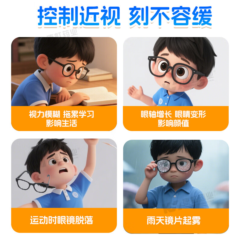 【现货速发】啊托品0.01%滴眼液 近视防控治疗无防腐无菌儿童近视眼药水治疗剂 20支/盒【低浓度0防腐】
