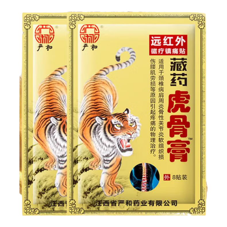 壮骨止痛膏活血止痛虎挫伤贴膏风湿类追风膏药贴关节痛消炎舒筋 10袋80贴【效果装】