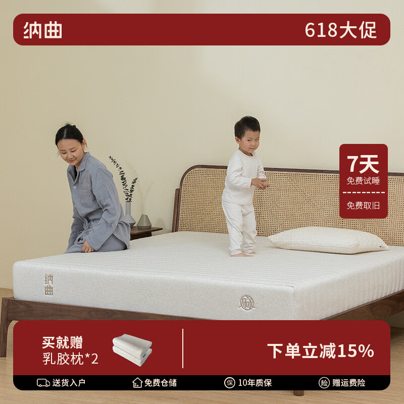 納曲可拆洗床墊特拉雷乳膠黃麻軟硬兩用席夢思床墊家用20cm厚定制 23cm 3cm特拉蕾乳膠+3D+獨立彈簧 1500mm*2000mm