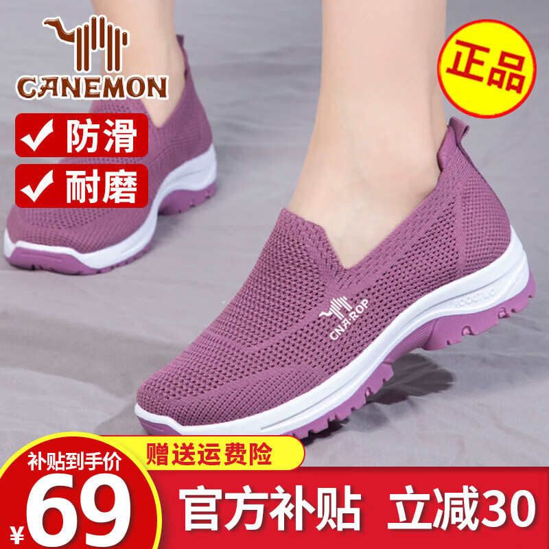 领航骆驼女鞋 夏季新款网面透气一脚蹬休闲鞋 轻便舒适软底妈妈鞋 紫色 【特价款 透气孔系列1106】 38 【正常运动鞋码】
