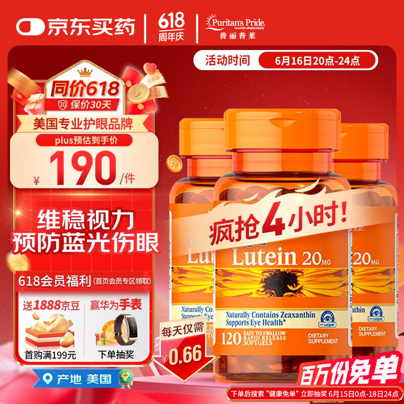 �������� Ҷ���������� 20mg��120����3ƿ