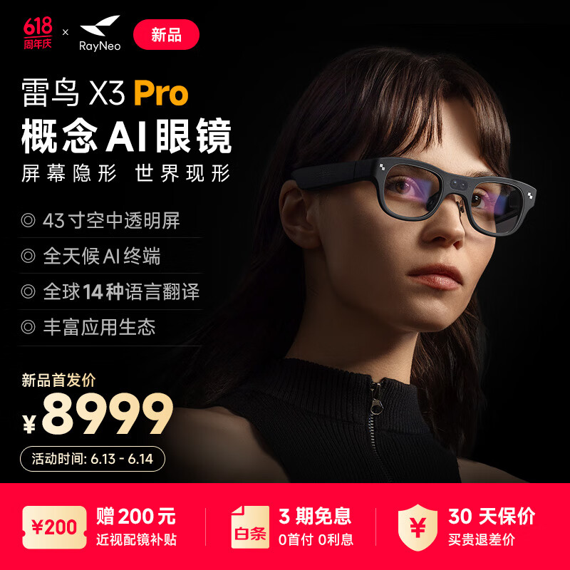 ���� AI�۾� RayNeo X3 Pro